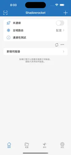 海外网络专线梯子android下载效果预览图