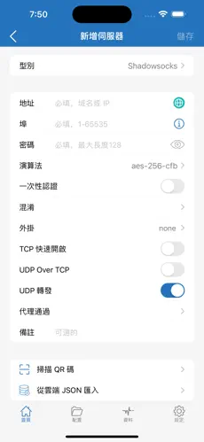 海外网络专线梯子android下载效果预览图